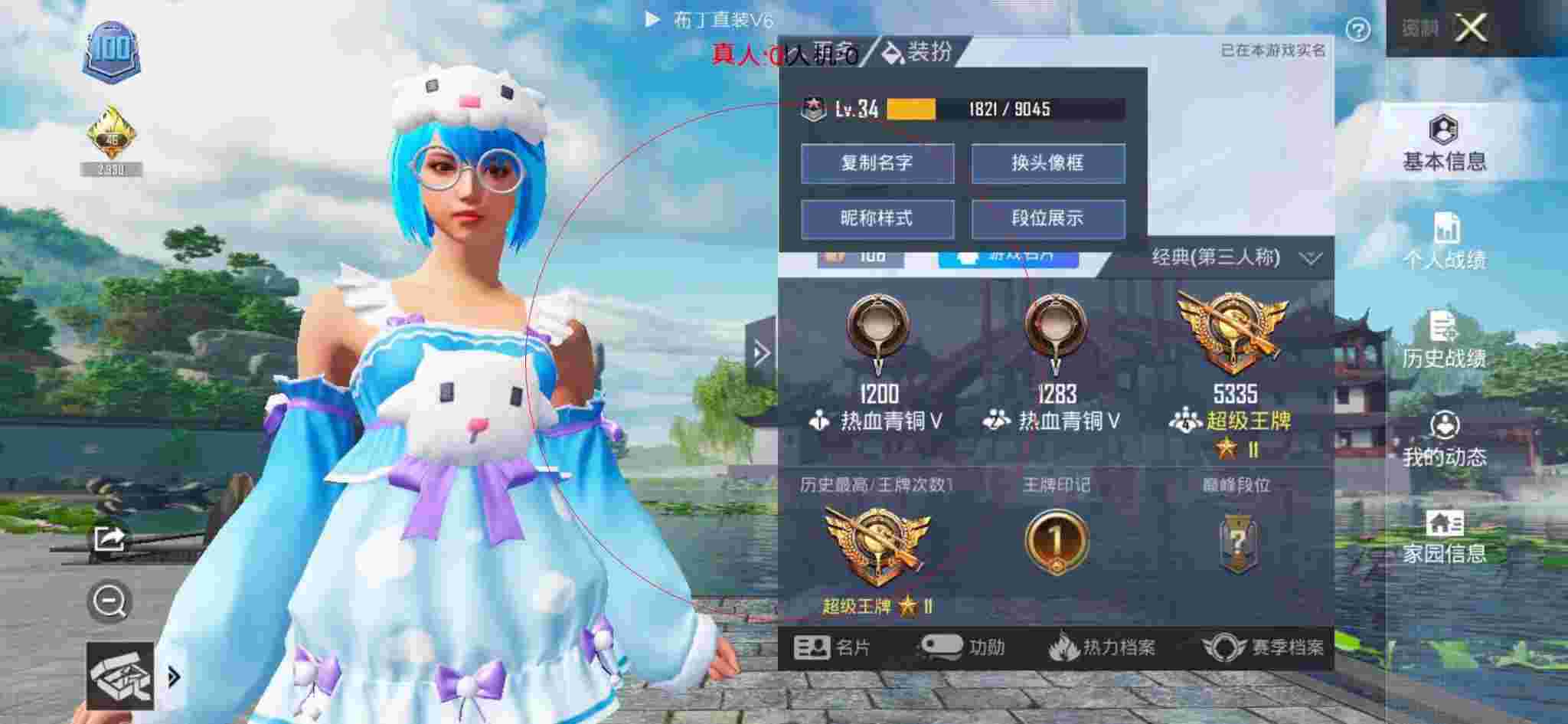 和平精英布丁直装透视 - 和平精英遇见外挂躲得远远的辅助预览图